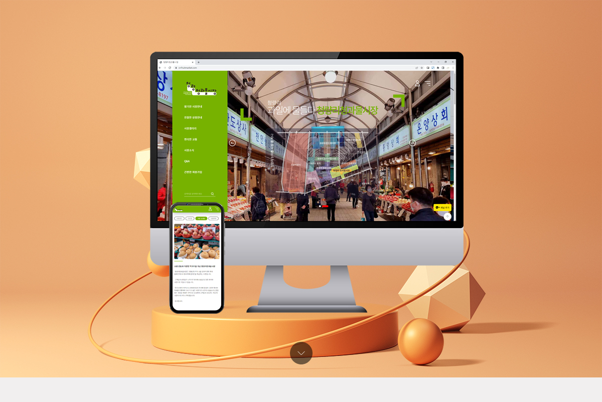 청량리청과물시장